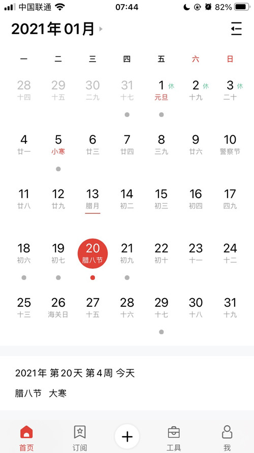 九游娱乐Nineame官方网站體育提示:今日大寒-恰逢臘八，年味漸濃，靜待來年春天