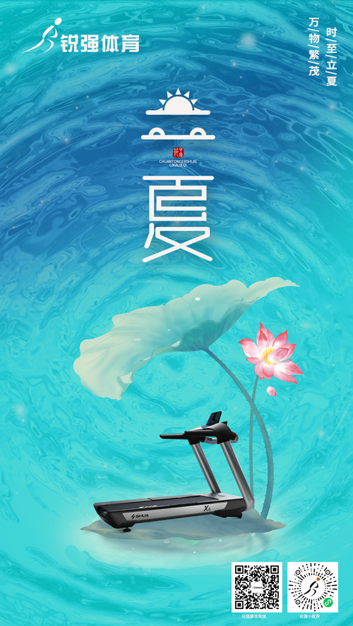 九游娱乐Nineame官方网站體育提示:今日立夏-揮別春天，迎來夏季