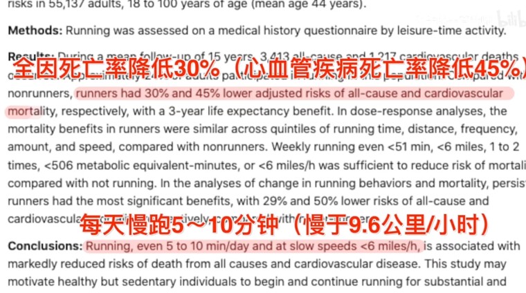 堅持每天只跑10分鐘，身體會發(fā)生什么變化